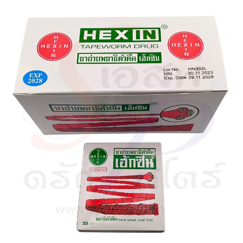 HEXIN 1x4s ยาถ่ายพยาธิตัวตืด