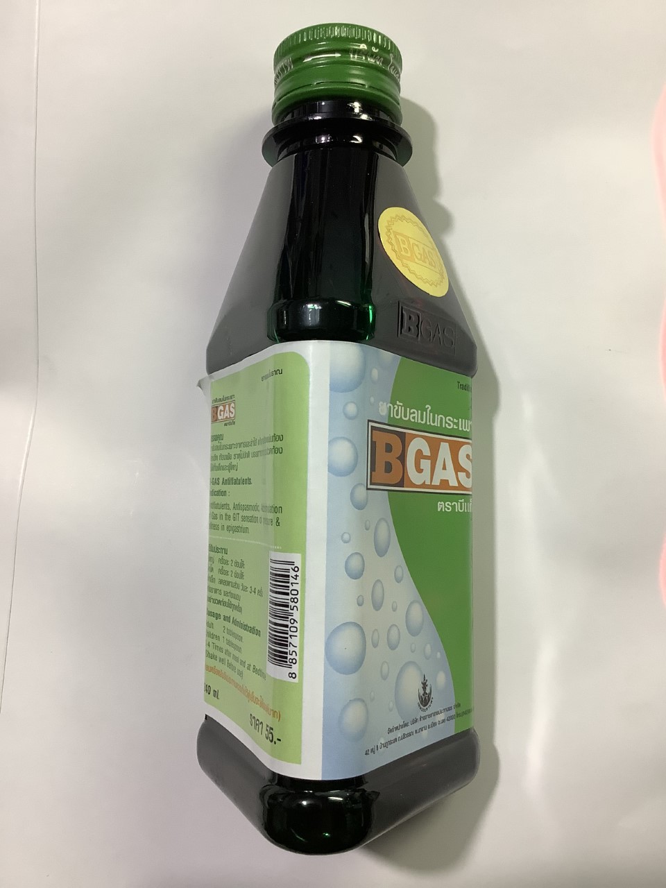 B-GAS ขับลมในกระเพาะ 240ml 55บ (โหล) รหัส 1978